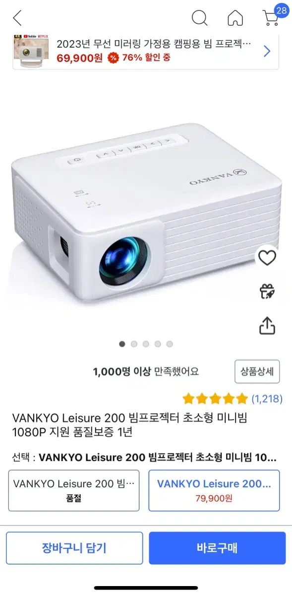 VANKYO Leisure 200 빔프로젝터 초소형 미니빔 1080P 지